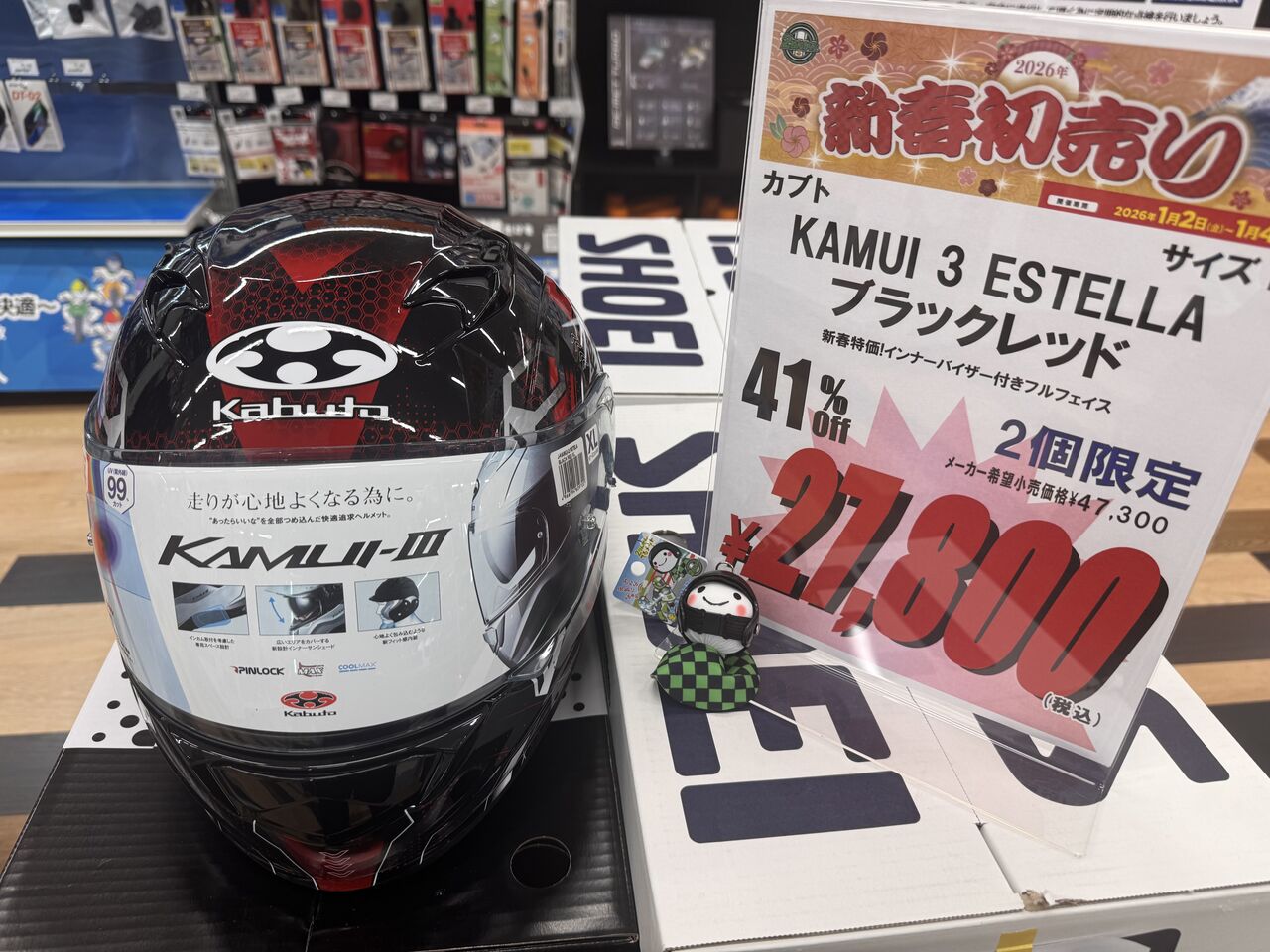 岐阜2りんかん】あのBMCから福袋が⁉SHOEIの最高峰モデルが37％OFF⁉🐴初