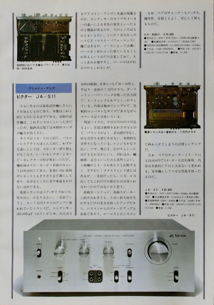 FM誌よもやま その227 1976 No.12 その5 長岡鉄男のDynamic Test2