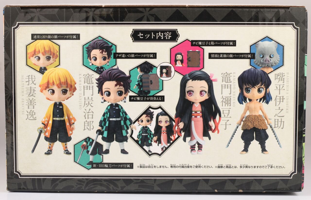 レビュー】鬼滅の刃 23巻 Qposket petit 4体付き同梱版 : dark's toy
