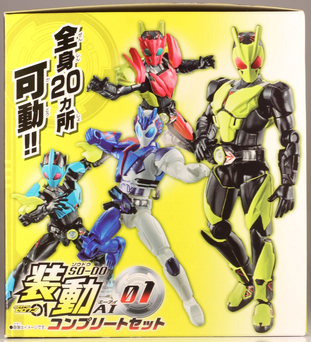 レビュー】装動 仮面ライダーゼロワン AI 01 コンプリートセット