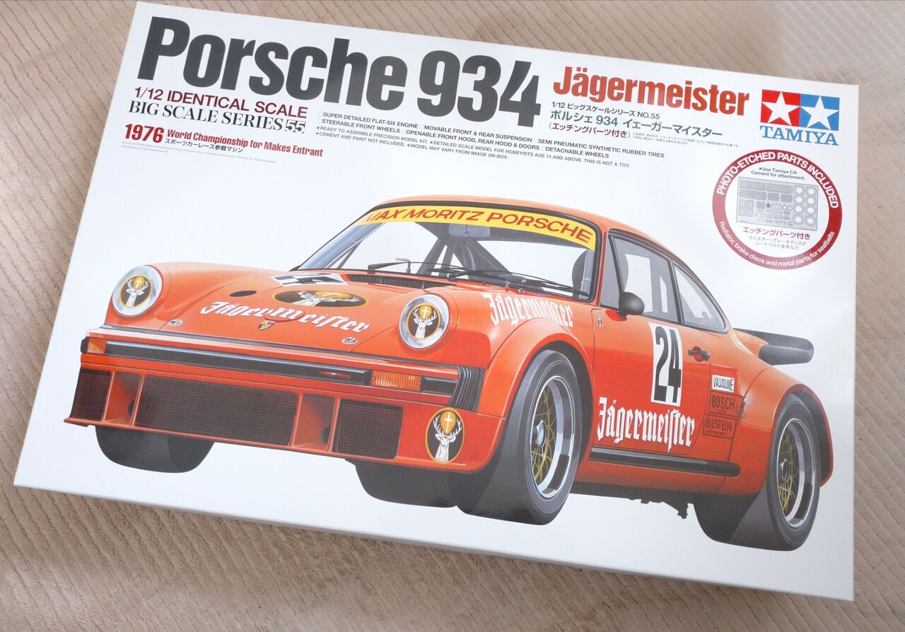 タミヤ 1/12 ポルシェ934ターボ【4】 : ムーンフェイズの趣味の小部屋