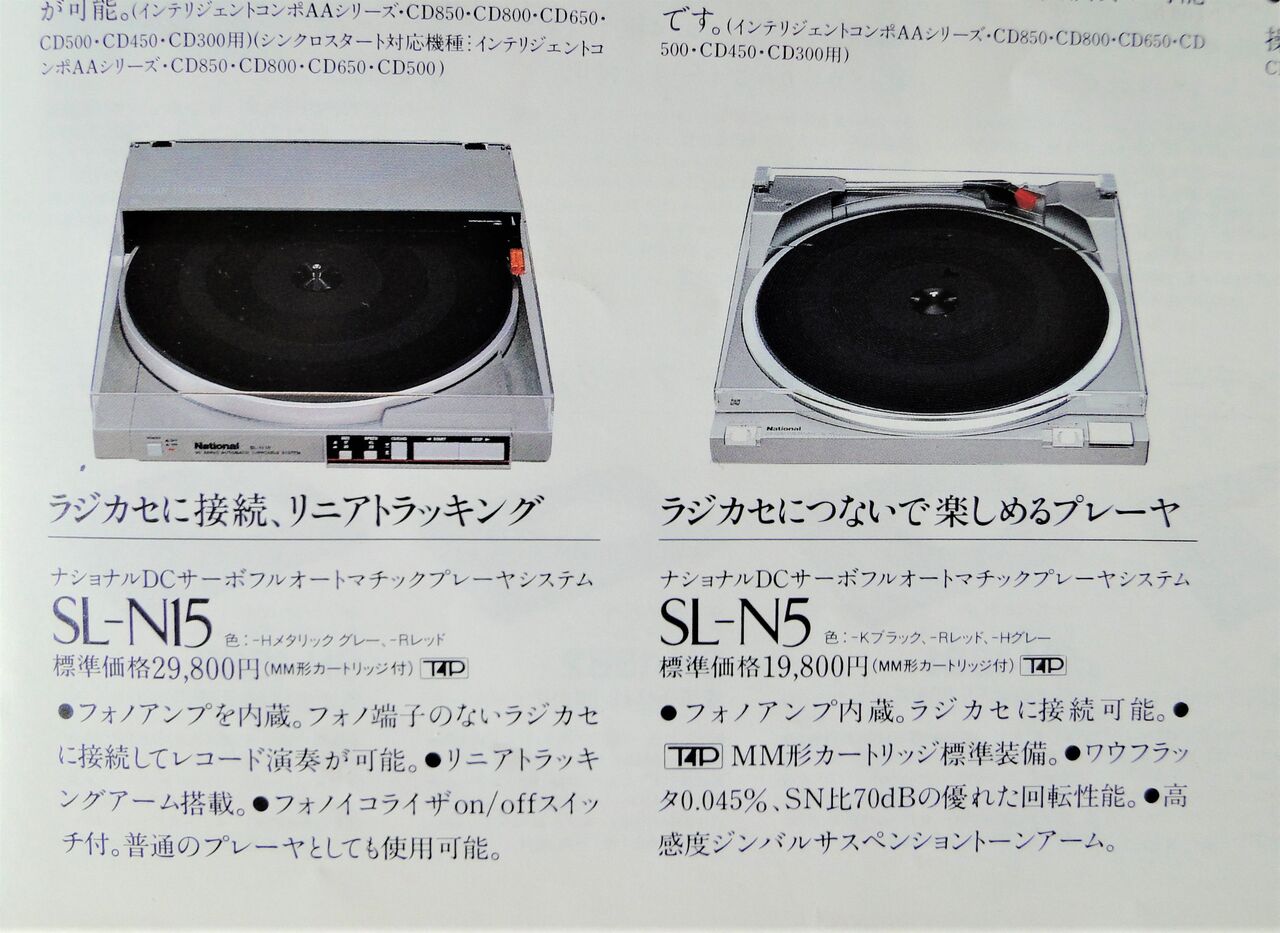 Panasonic RX-FS27（ステレオラジオカセットレコーダー） : さくの家電