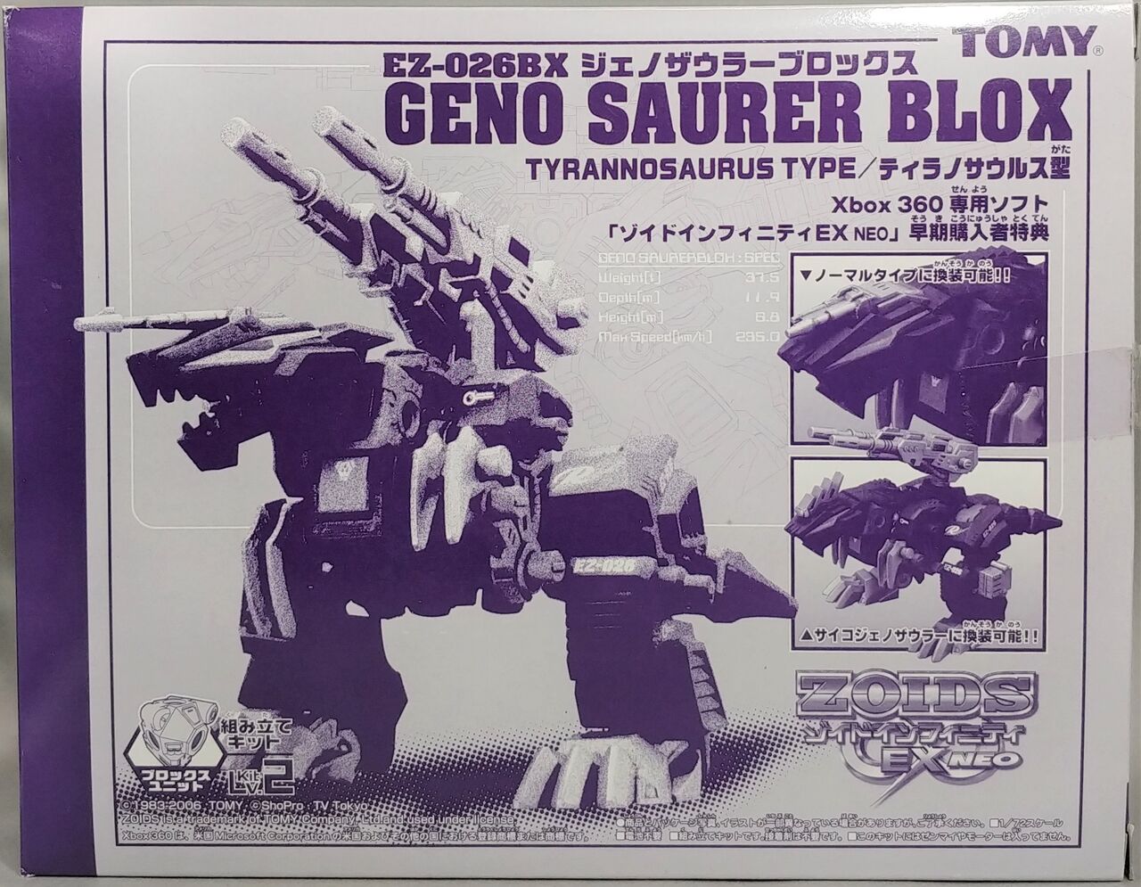 レビュー ゾイド EZ-26BX ジェノザウラーブロックス : ふじの生態日記