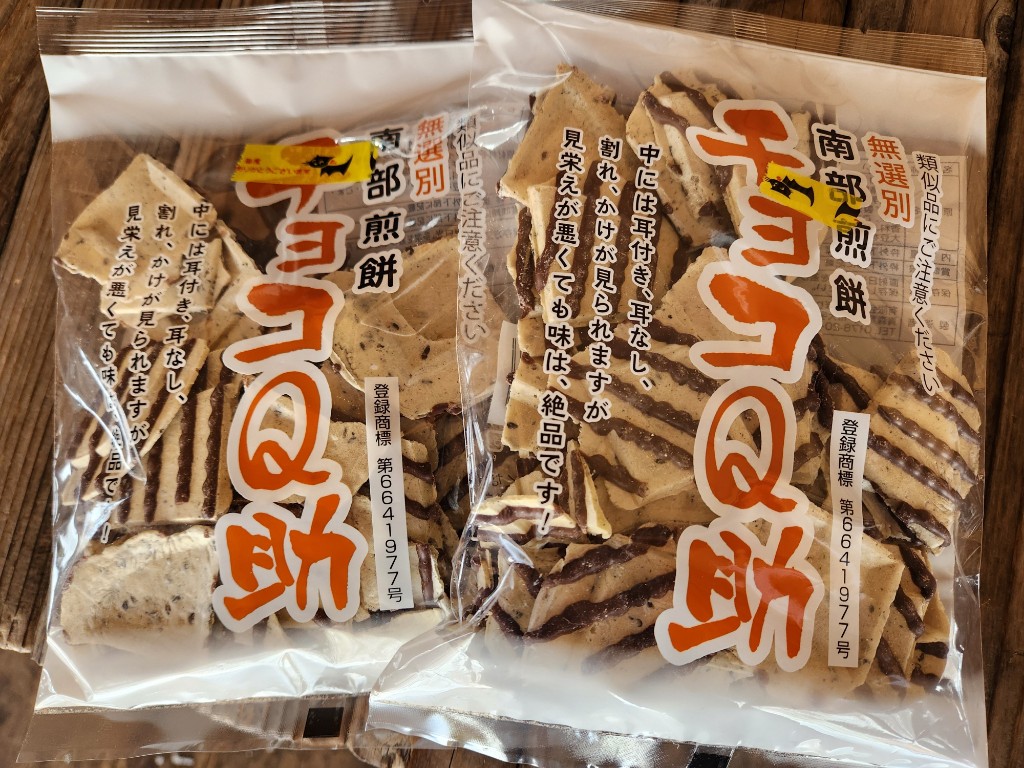 青森土産】話題の“チョコQ助”は本当に品薄なのか？ : ブログな添乗員