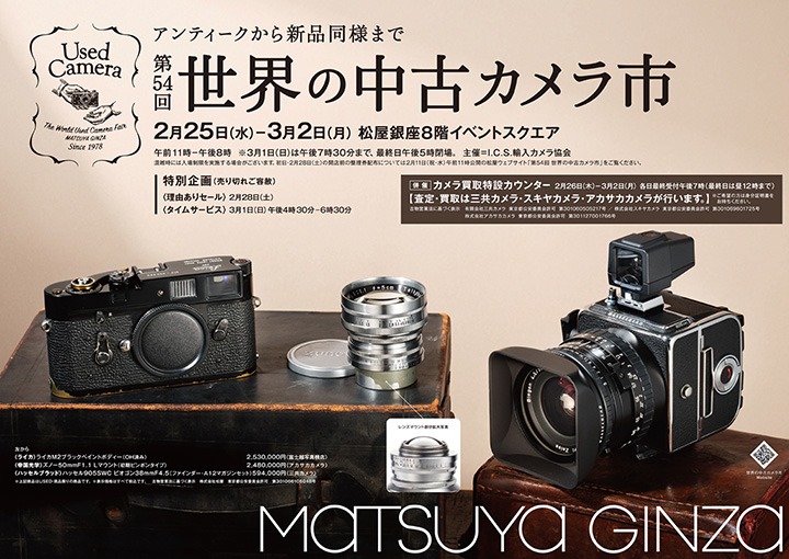 CHIYOKO Rokkor 35mmF3.5 (L) : オールドレンズのフォトベルゼ