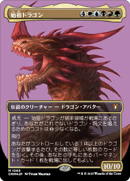統率者】ドラゴン部族デッキ向け統率者紹介 2024/04 : ガジェットと