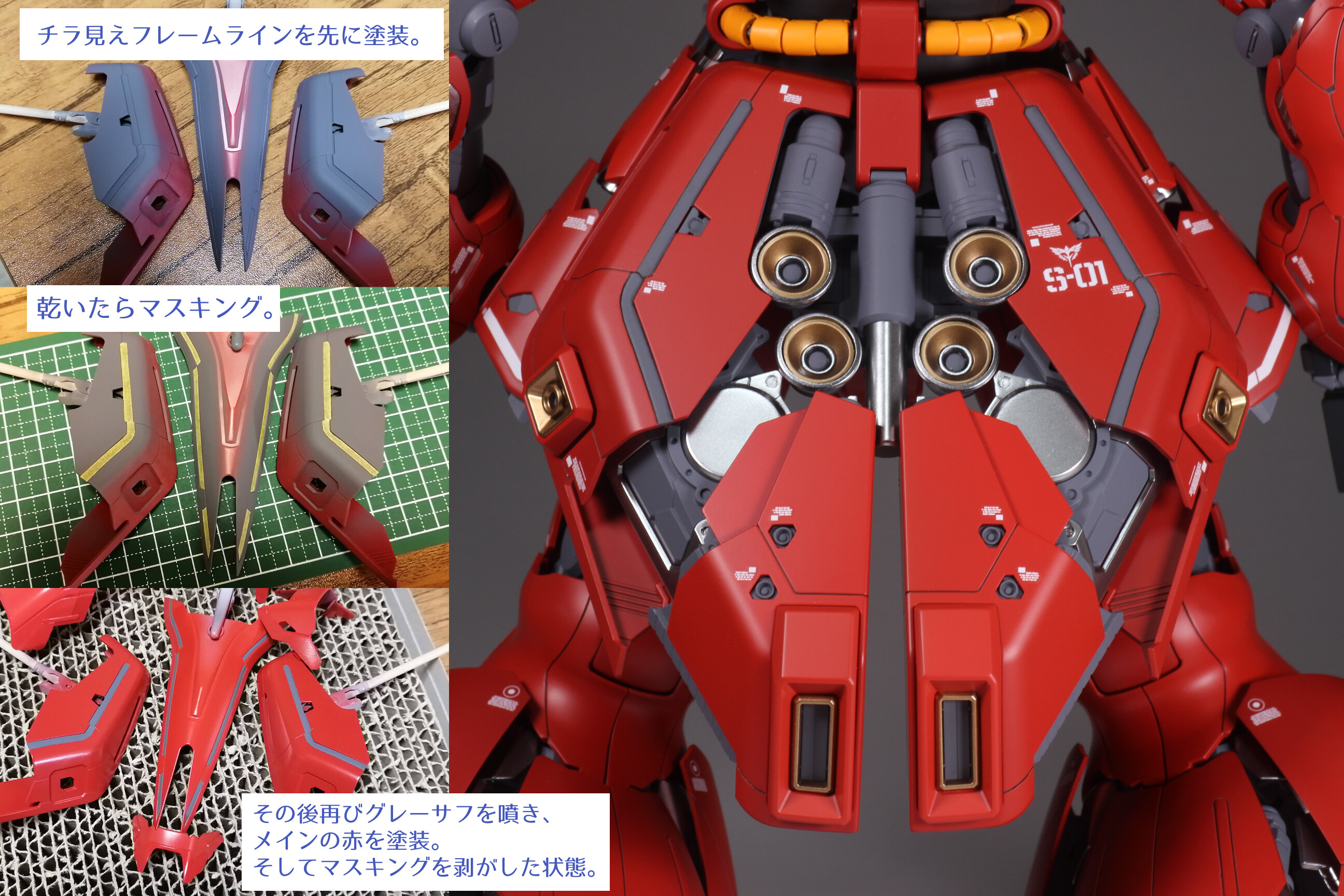 MG 1/100 サザビーVer.Ka +ファンネルエフェクト 全塗装 : Namicomの