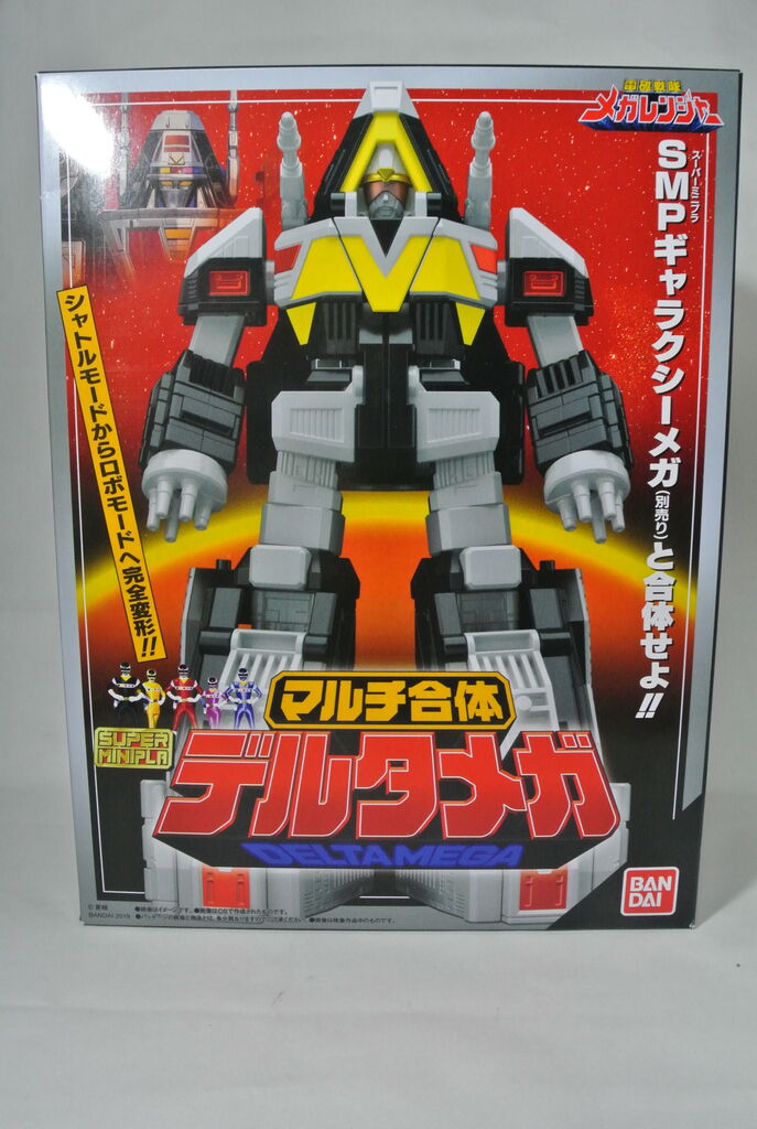 スーパーミニプラ 電磁合体ギャラクシーメガ マルチ合体デルタメガ