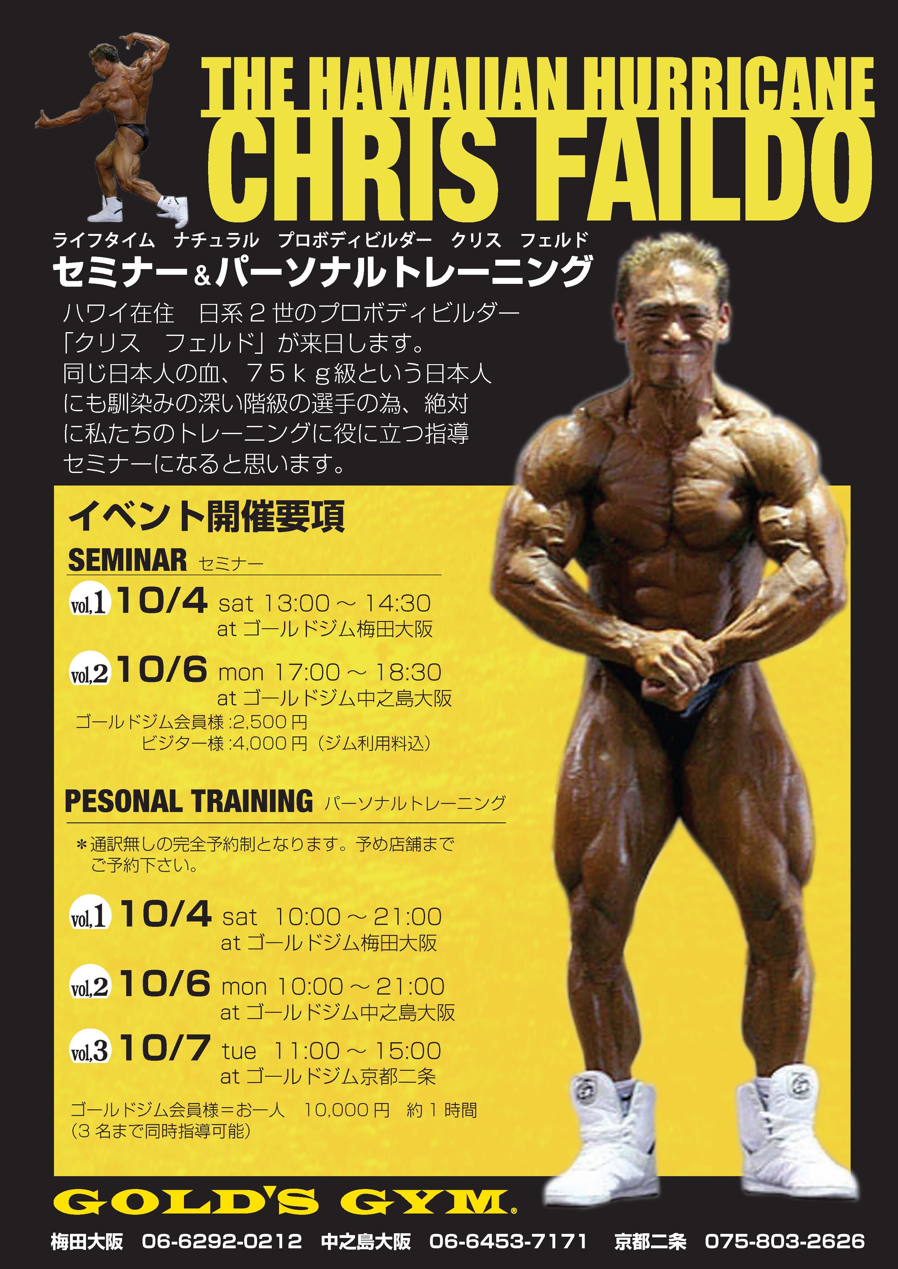 ナチュラルプロボディビルダー・クリス・フェルド、トレーニング