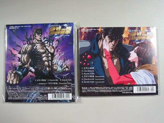 GARNET CROW の28th Sg 「百年の孤独」 を購入 : always ─永遠を