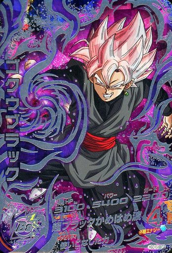 ドラゴンボールカードダス【激闘!!復讐者と絶対神】33弾・34弾