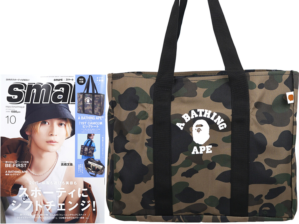 Smart (スマート) 2024年 10月号 《付録》 A BATHING APE® タフで大
