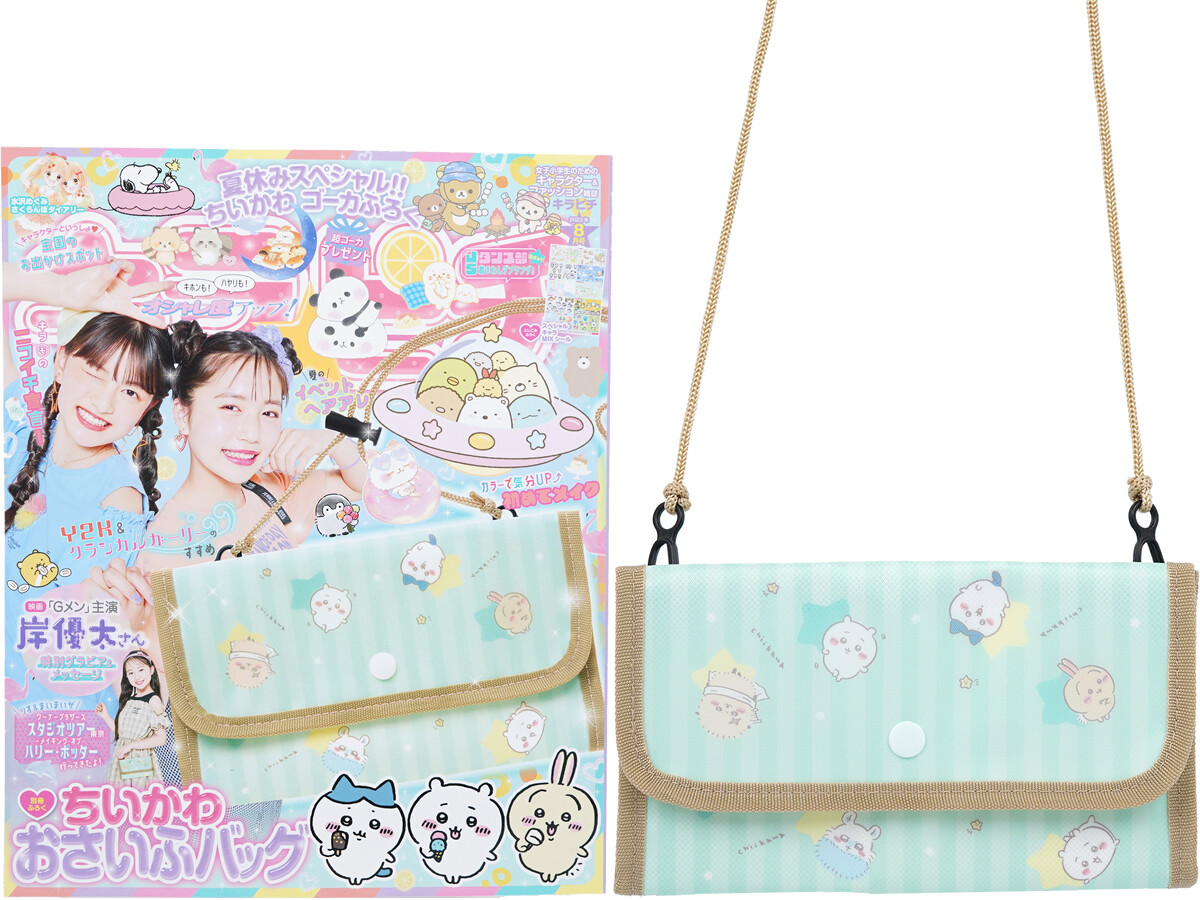 キラピチ 2023年 8月号 《付録》 ちいかわ お財布バッグ : ききらら