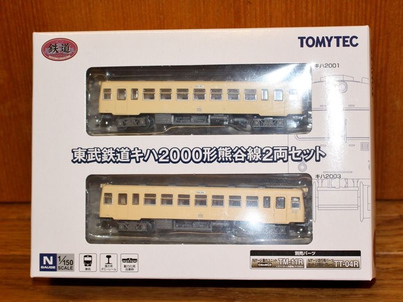 鉄道コレクション 東武キハ2000形熊谷線2両セットを徹底?解剖 : 横浜