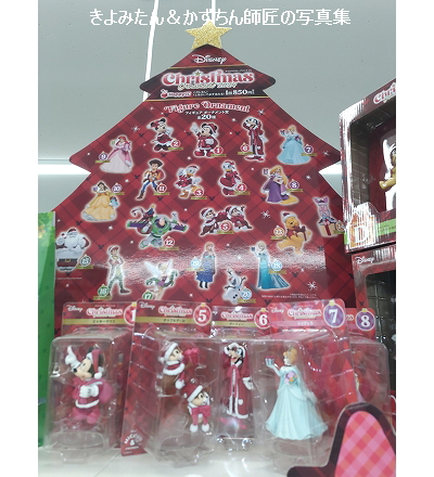 Happyくじ Disney クリスマスオーナメントくじ2024 : きよみたん＆かず