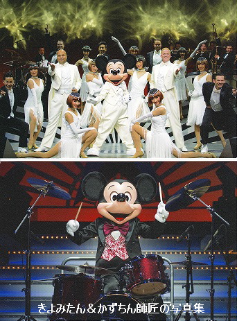 ビッグバンドビート ポストカードセットの紹介 : きよみたん＆かずちん