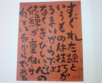 黒沢三郎画伯 : 和のこころ通信 カメブログ