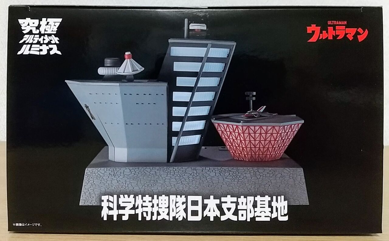 初代ウルトラマンとジェットビートル付き】究極アルティメットルミナス