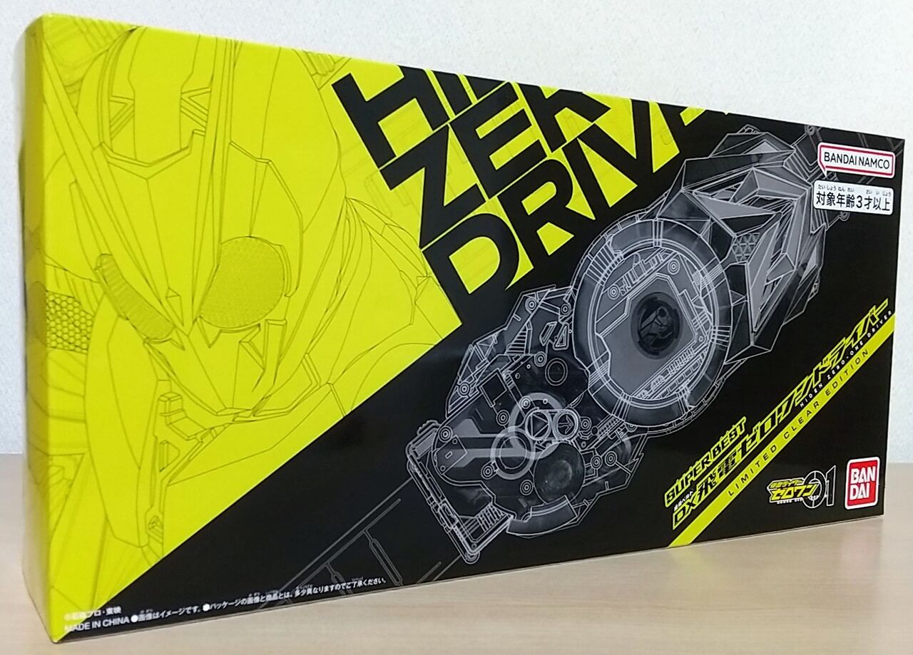 仮面ライダーストアなどで限定発売】SUPER BEST 変身ベルト DX飛電