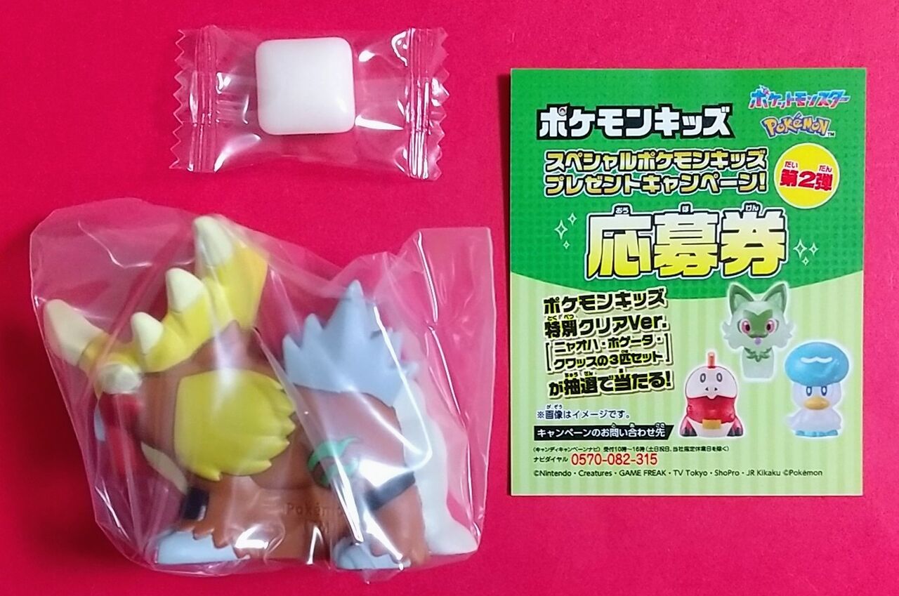 スペシャルポケモンキッズプレゼントキャンペーン 第2弾が開催