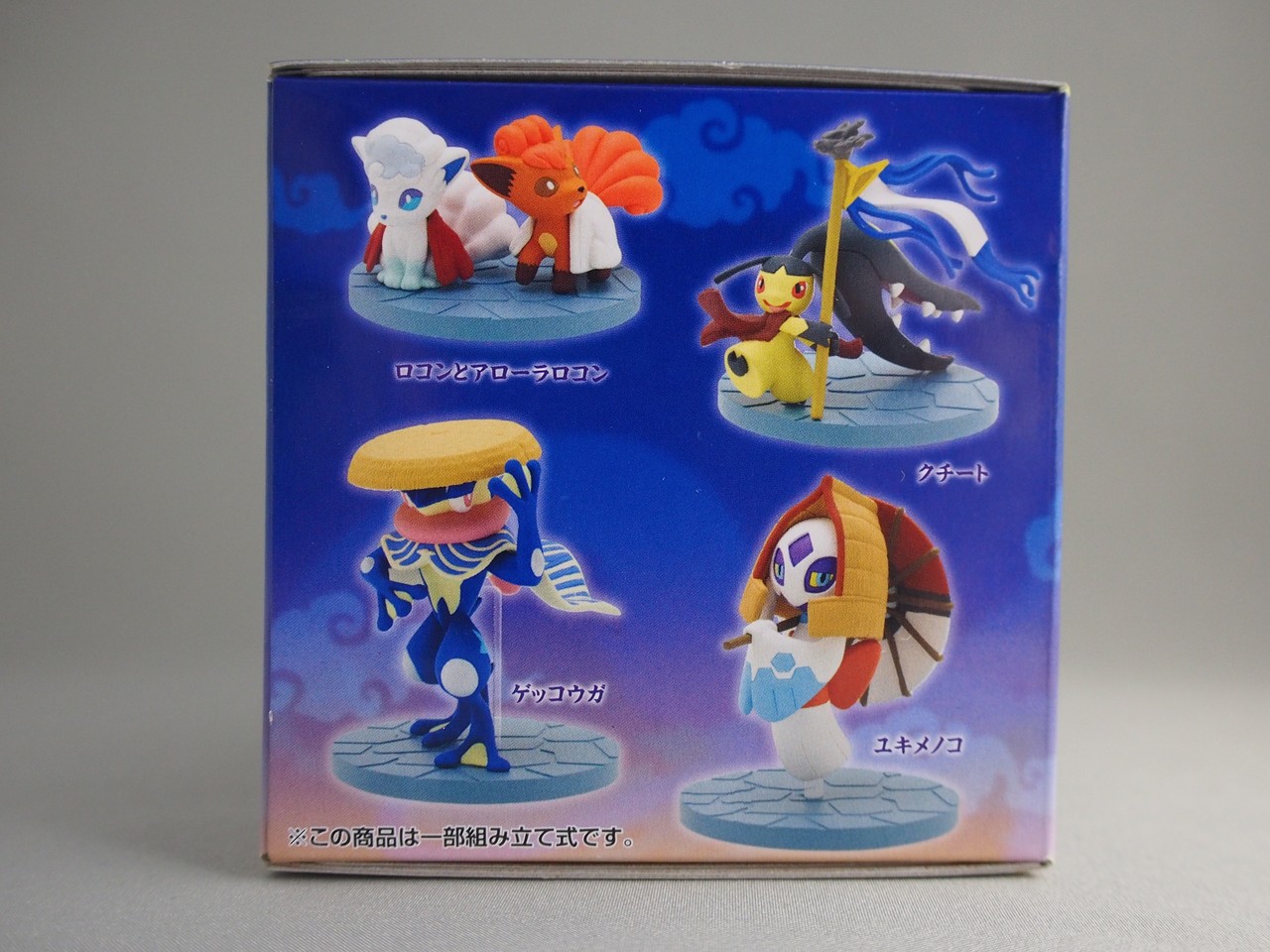 百ポケ夜行 みにふぃぎゅあこれくしょん : 不玩全燃焼日誌