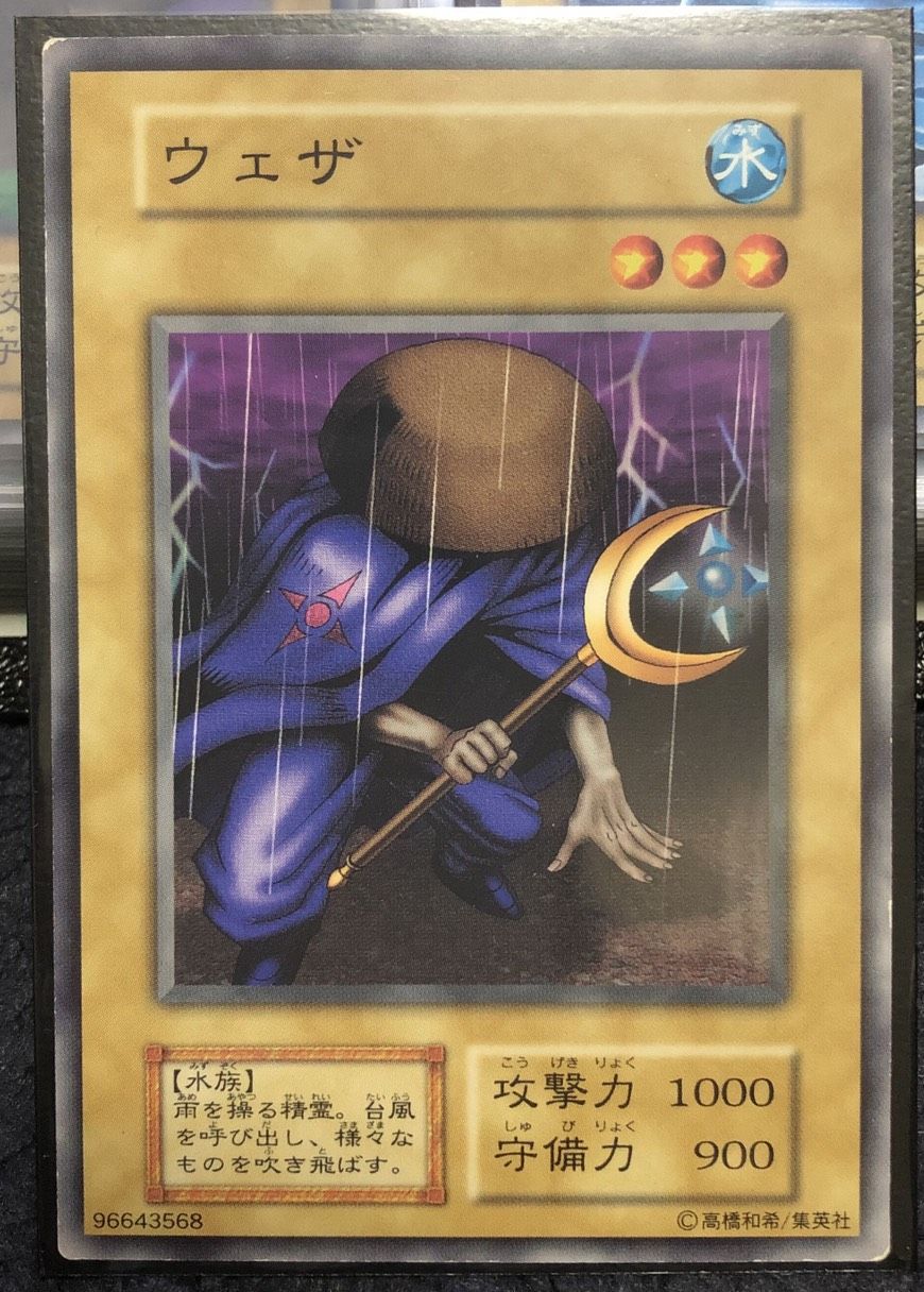 遊戯王1期】ブースター系！購入品紹介！ : 初期遊戯王だいすき：02環境