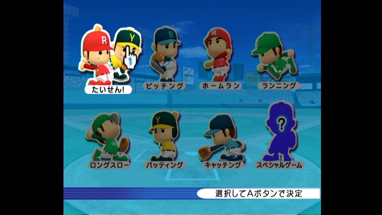 Wii】AQUARIUS BASEBALL 限界の、その先へ。 : だんぼーるはうすinブログ