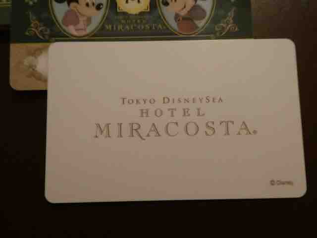 ミラコスタとディズニーランドホテルのIC化したルームキー : ひとり