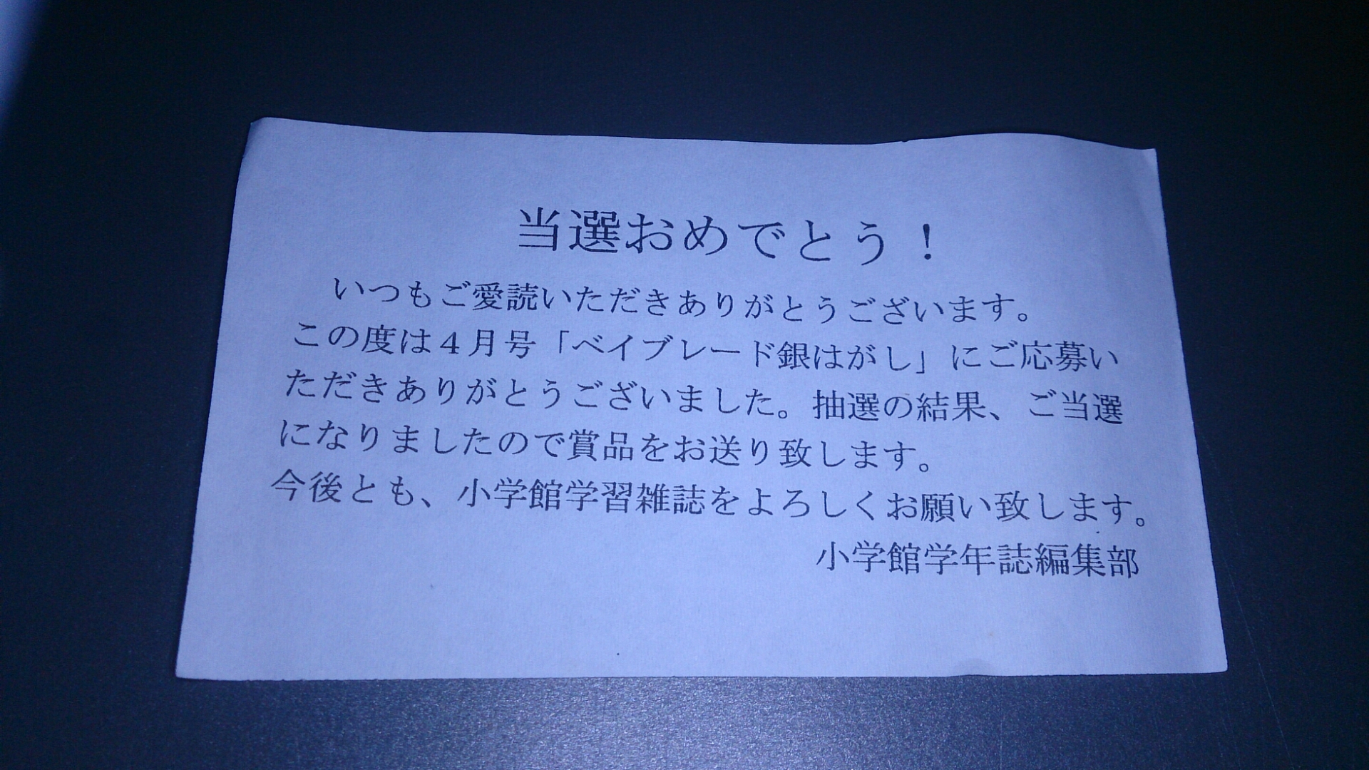 ドラシエルFブルーメタルver.の開封 : lekeulionのブログ