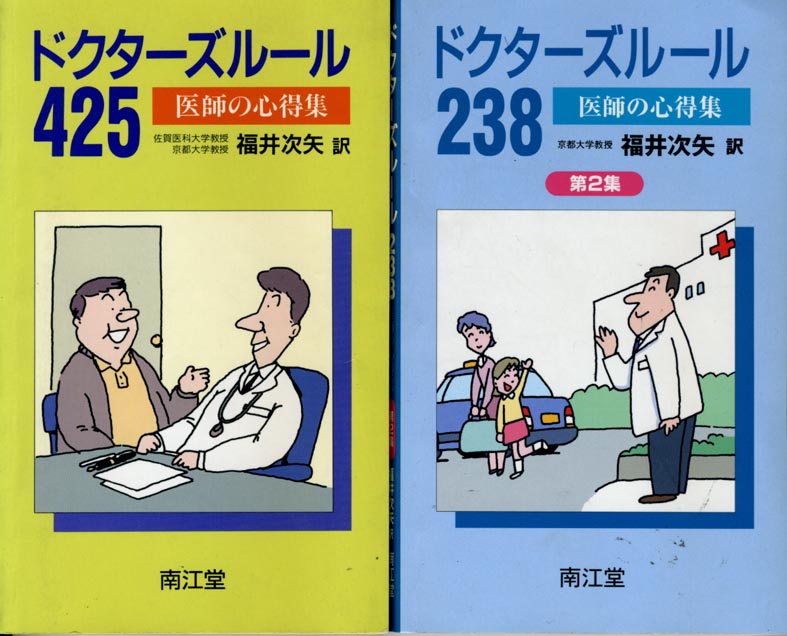 Pen Doctors' Rules その8 〕アーカイブ : 万年筆評価の部屋