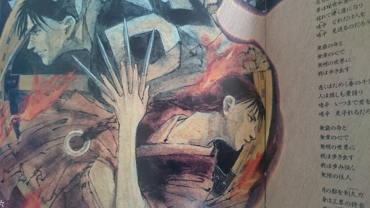 人間椅子 - 無限の住人 【感想・レビュー】 : キノコパワー