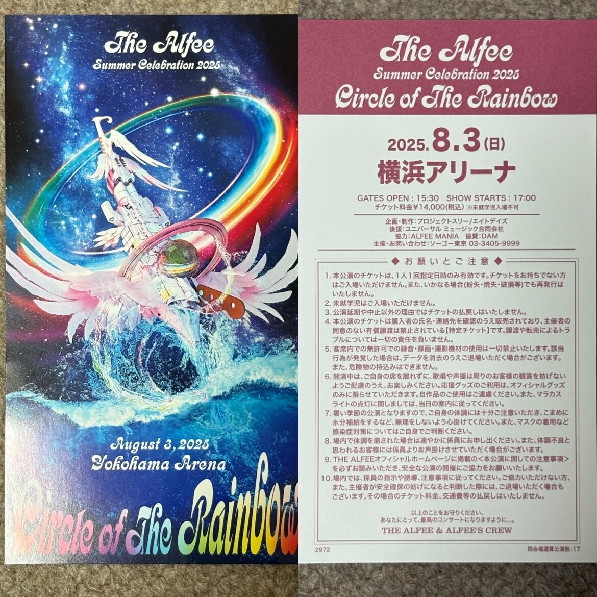 2025.8.3 THE ALFEE 横浜アリーナ・夏イベ2日目 : やれんのか！