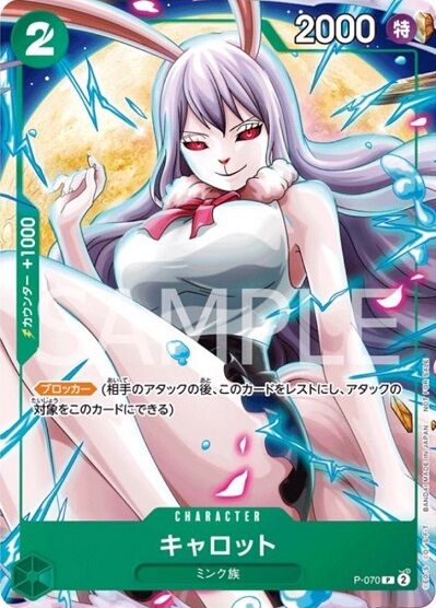 Vジャンプ 2024年 07 月号 [雑誌]付録：ワンピースカード「キャロット