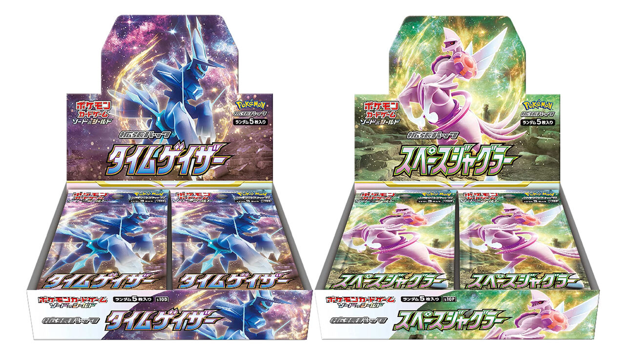 スペースジャグラー タイムゲイザー 各2ボックスずつ