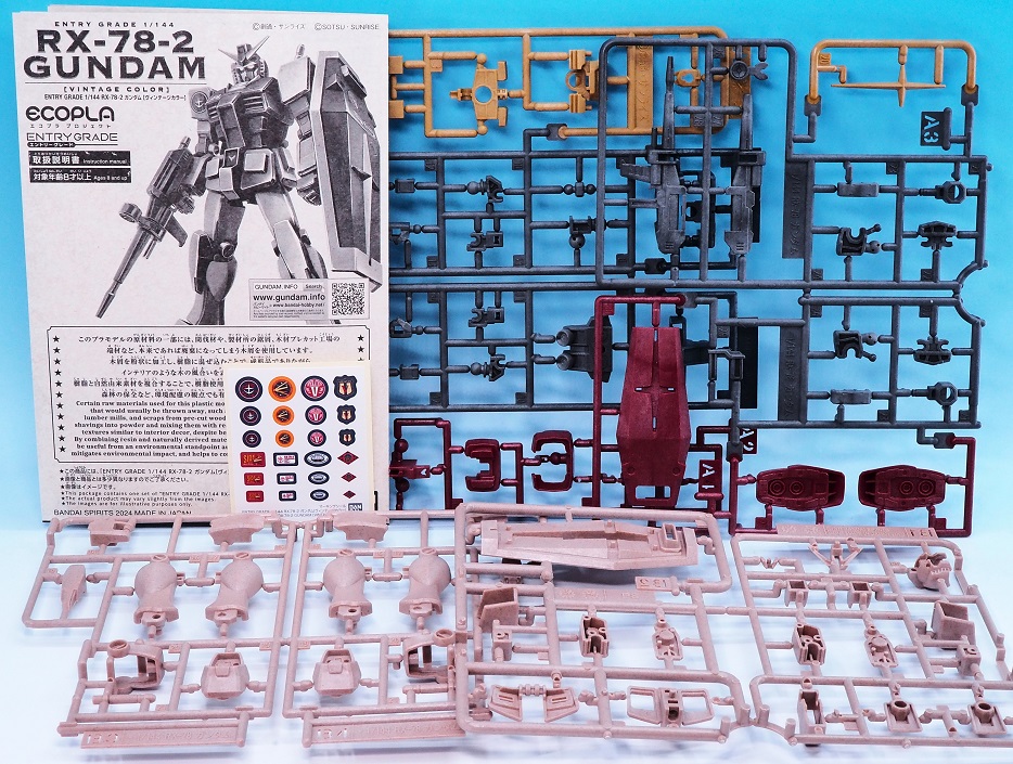 EG RX-78-2 ガンダム ヴィンテージカラー レビュー : おもちゃの巣