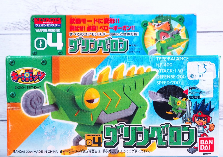 キーボッツ ウェポンモンスター グリンベロン レビュー : おもちゃの巣
