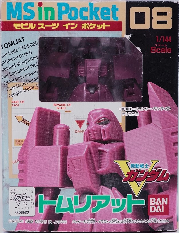 MS in POCKET 08 トムリアット レビュー : おもちゃの巣（玩具レビュー）