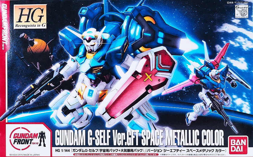 HG ガンダム Gセルフ Ver.GFT SPACE METALLIC COLOR レビュー