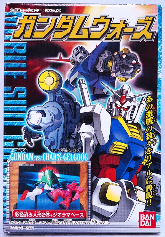 食玩 ガンダムウォーズ ガンダムVSシャア専用ゲルググ レビュー