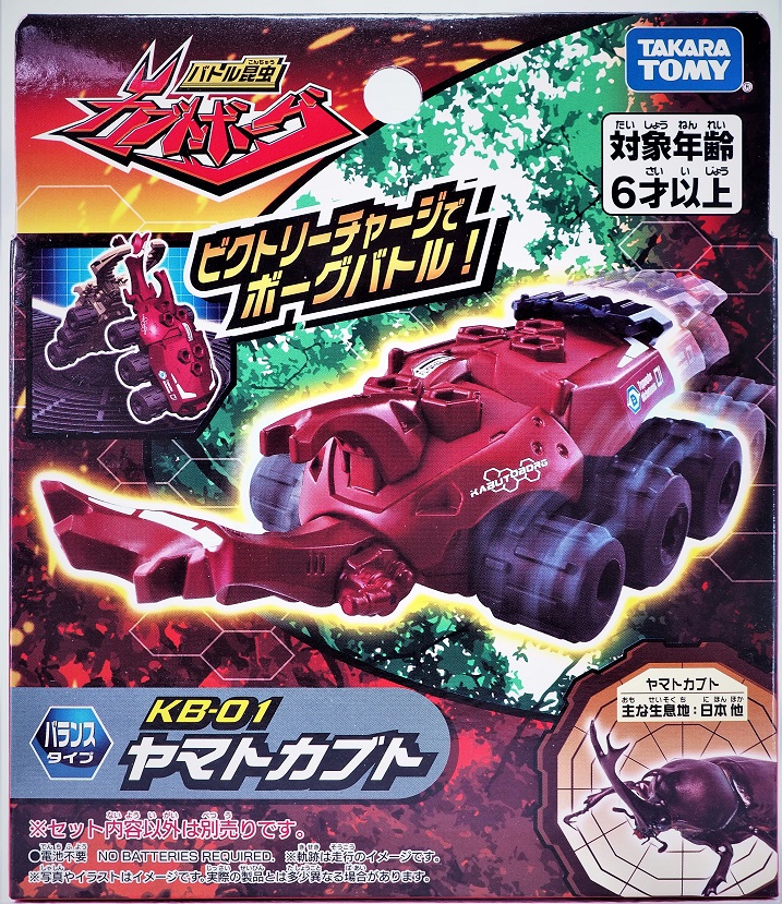 カブトボーグ ヤマトカブト レビュー : おもちゃの巣（玩具レビュー）