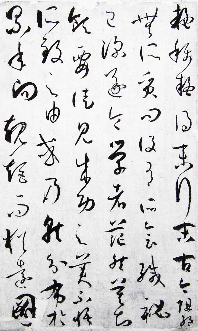 書譜 孫 過庭（唐時代） : 葛空 書道作品ギャラリー(創作、お手本、書