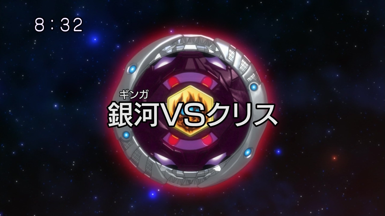 メタルファイト ベイブレード4D 138 : にえたぎるぬるま湯