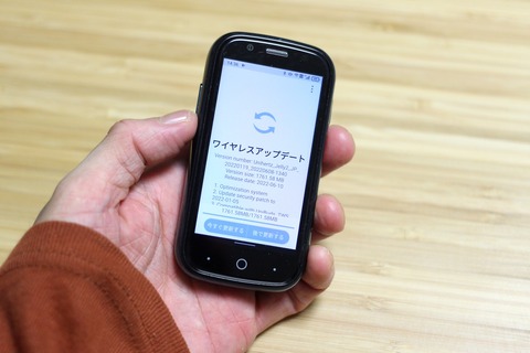 Unihertz、超小型スマホ「Jelly 2」のFeliCa対応日本版にAndroid 11へ