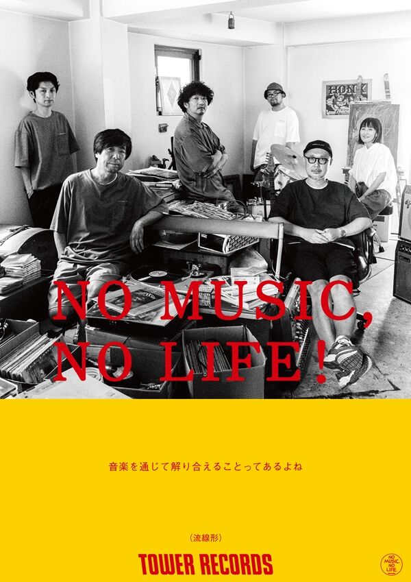 流線形 17年ぶりの新作『インコンプリート』に参加しました : Soul