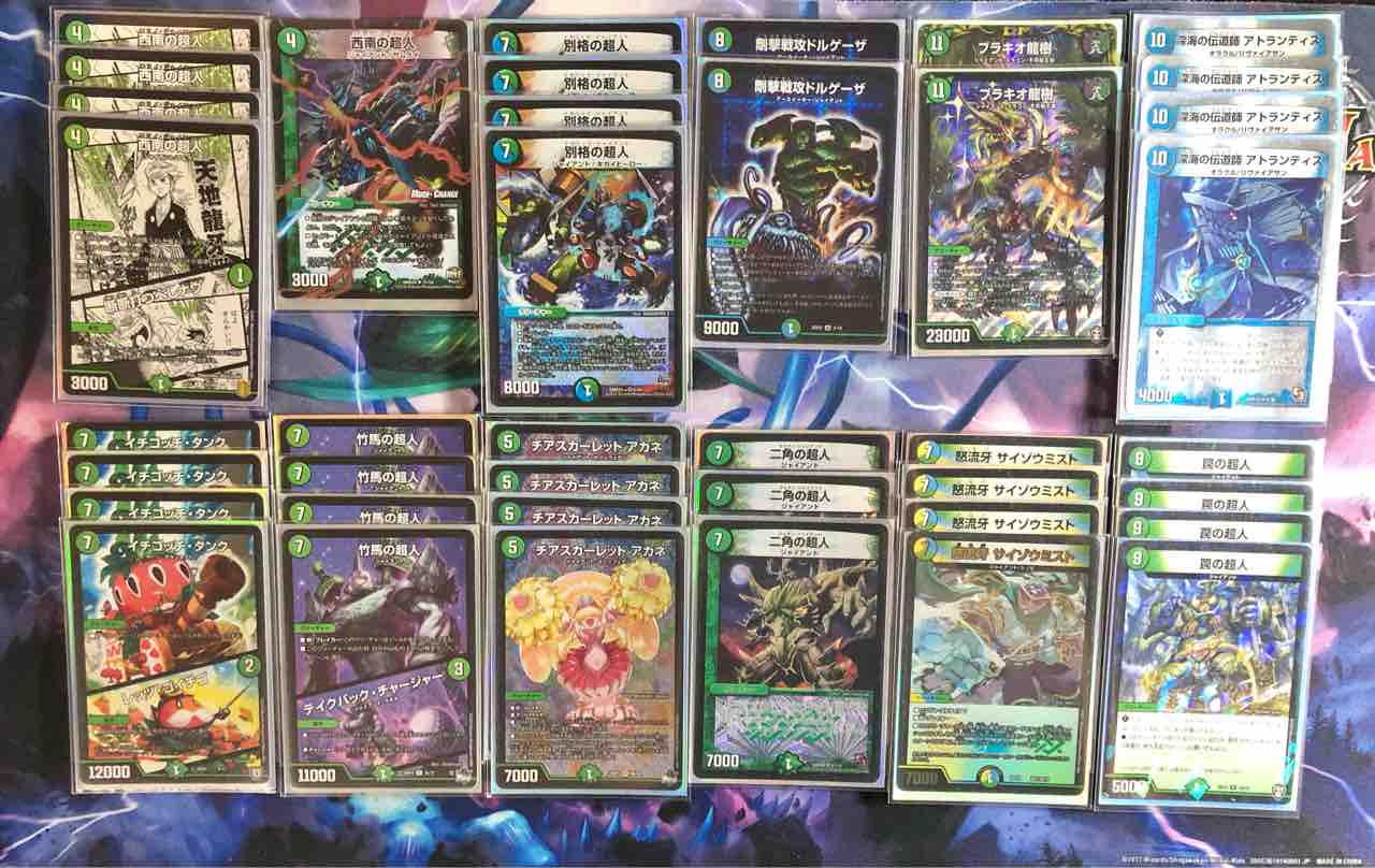 G*o様 デュエルマスターズ ジャイアントデッキ 高レート 高レート特価