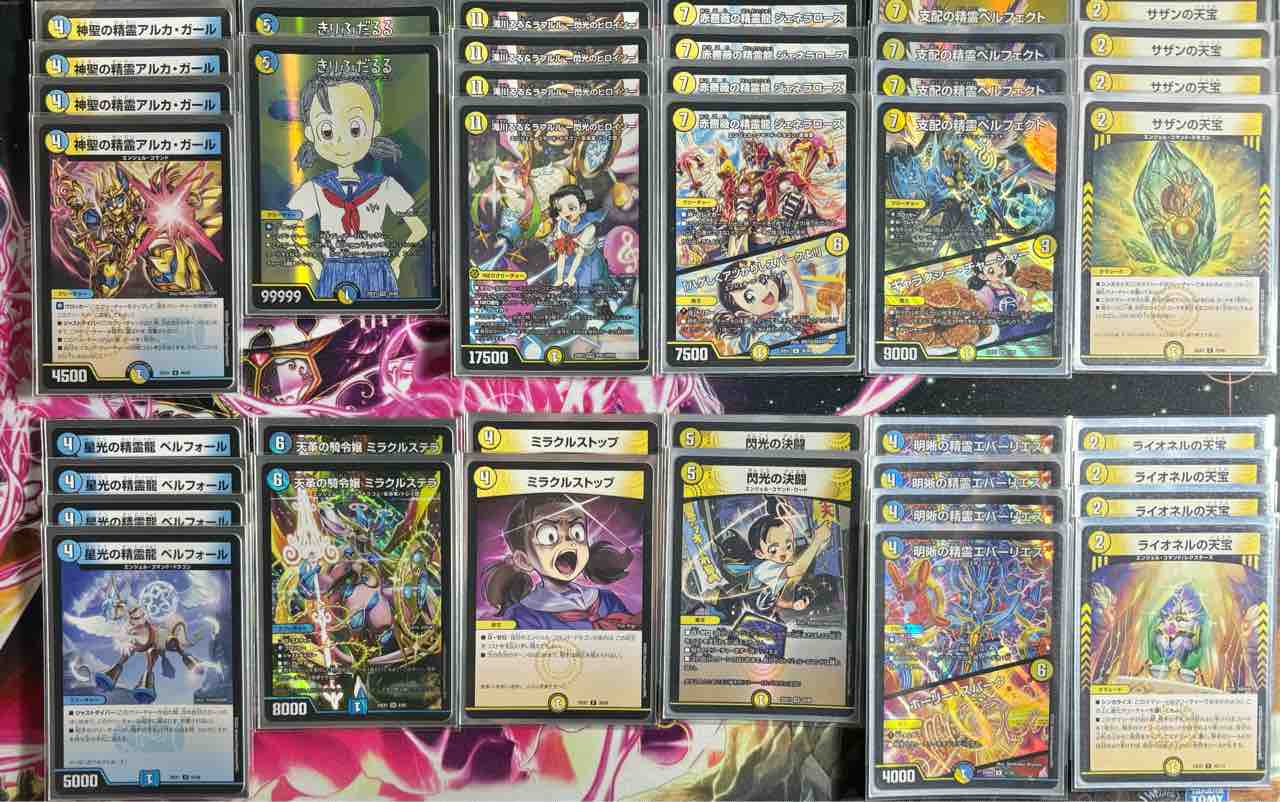 デッキレシピ集 デュエマ 「るるエンジェル」 : SANDBATHの秘密基地 TCG室