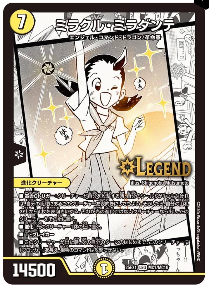 日記】カードゲームな話題「エンジェル・コマンド・ドラゴンの新規