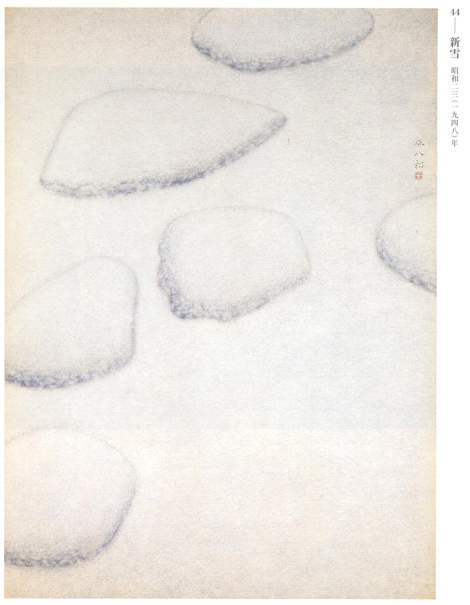 閑話休題177 「福田平八郎展」② : 「愚意鑿」BINBOUコレクションⅡ