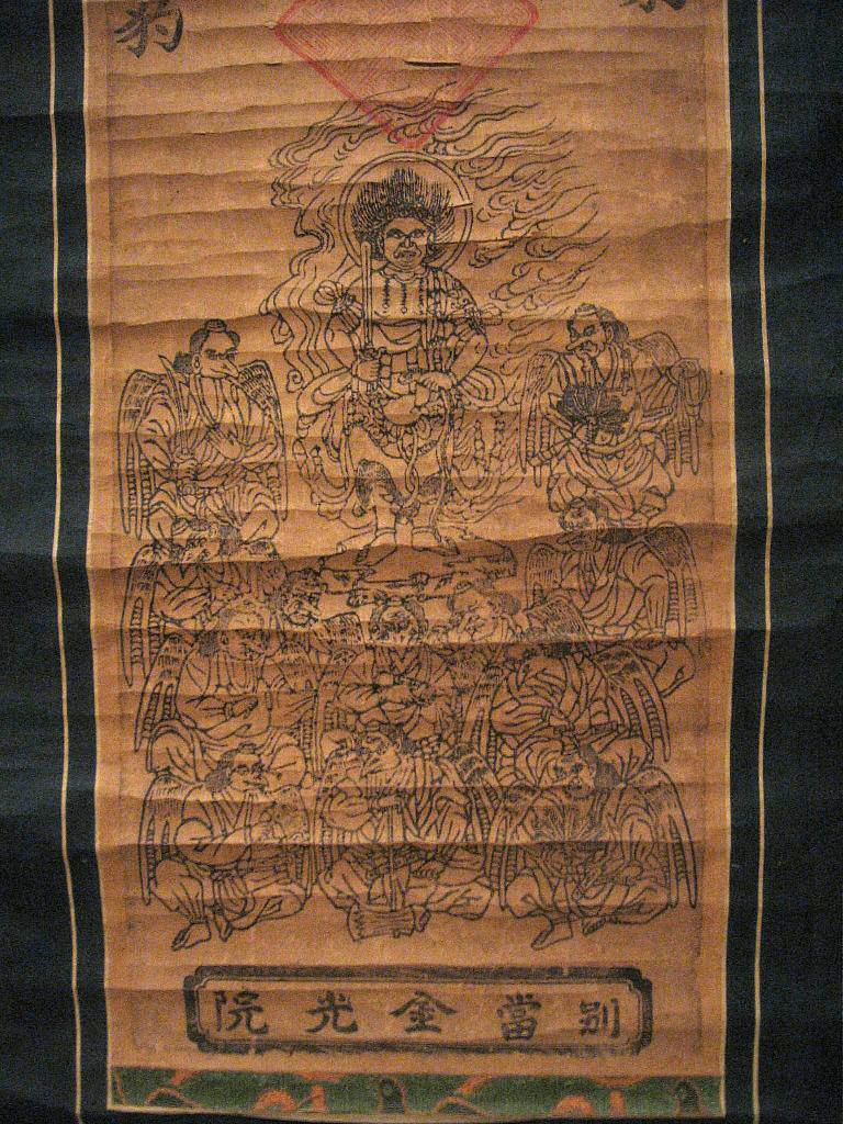 金毘羅大権現形成史1 金比羅神は天狗信仰を持つ修験者たちによって