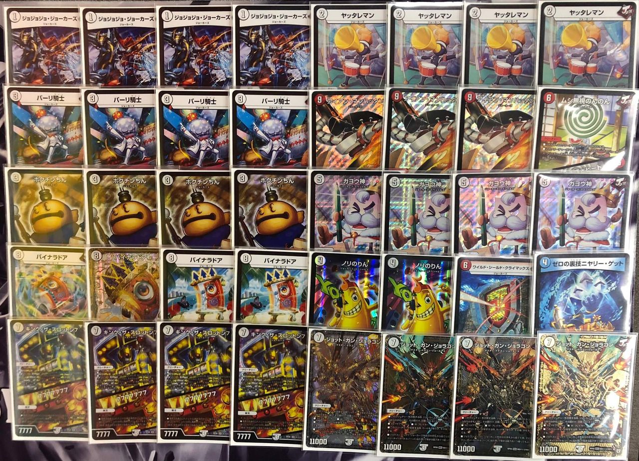 デュエマ】準優勝『ジョラゴンジョーカーズ』デッキレシピ。（第30回DM